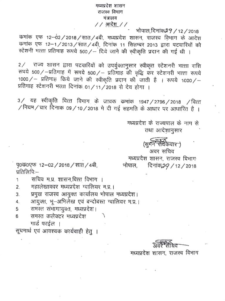 Order Stationary Bhatta